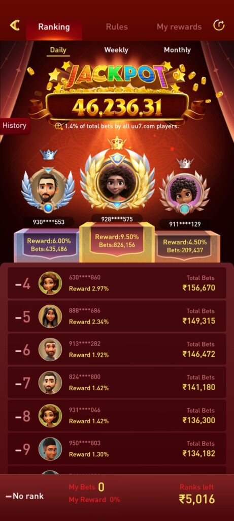 UU7Game